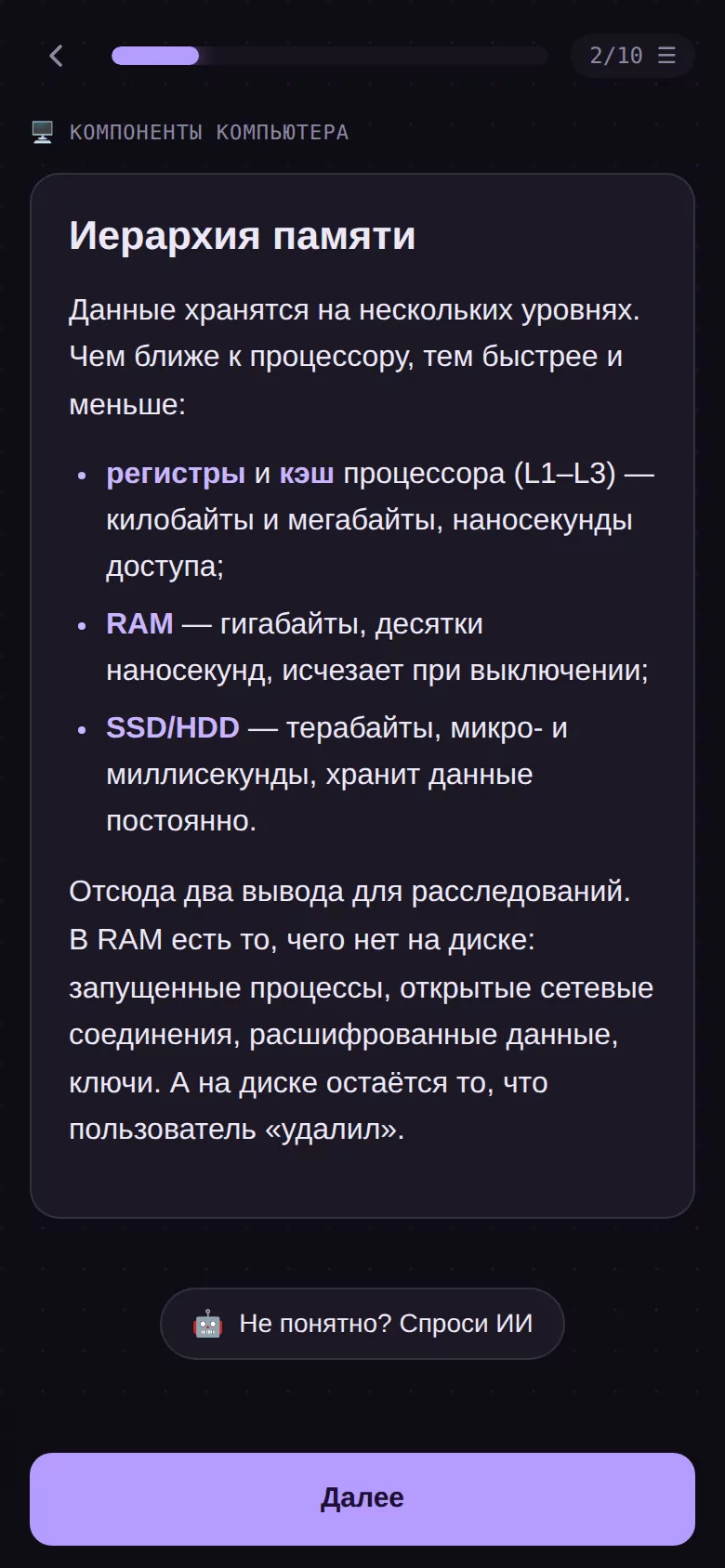 Слайд урока «Компоненты компьютера»