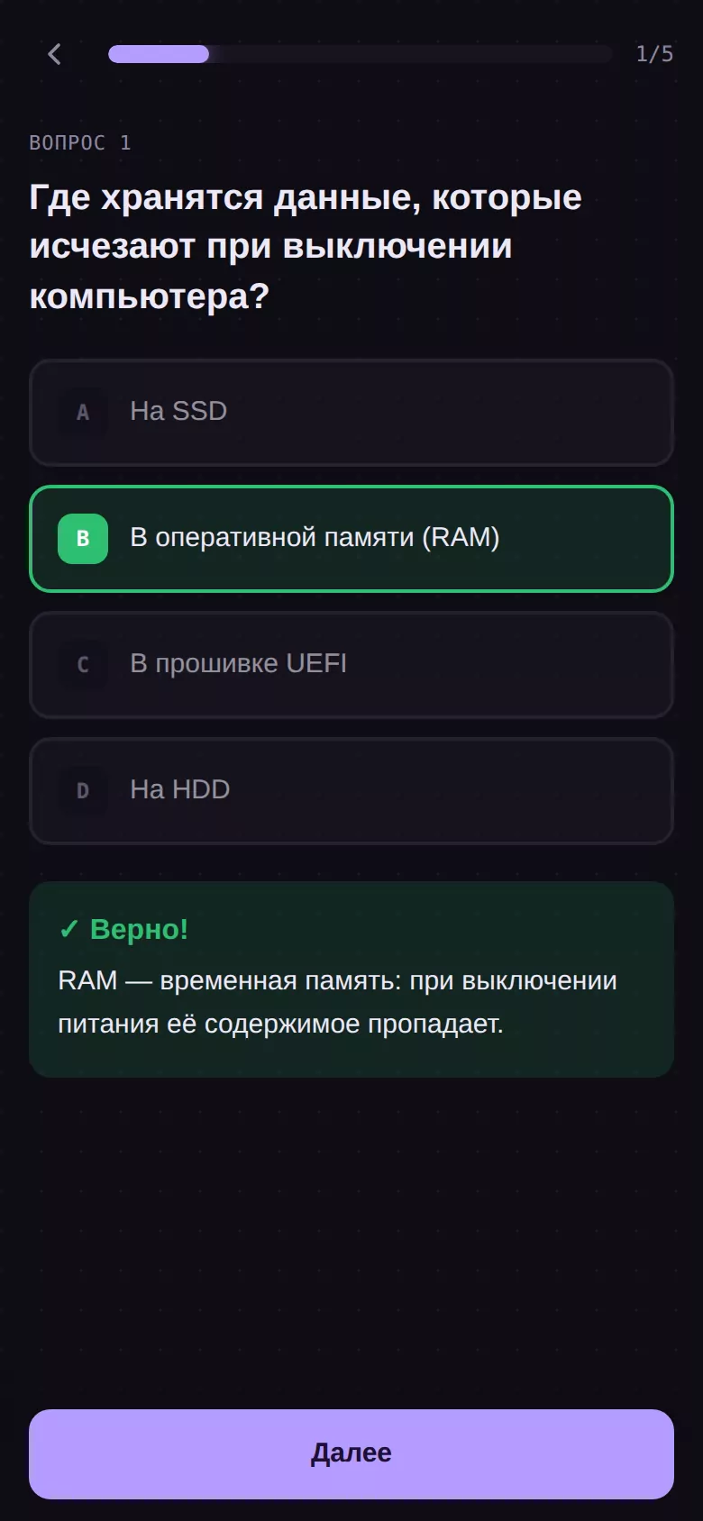 Вопрос теста с правильным ответом и пояснением